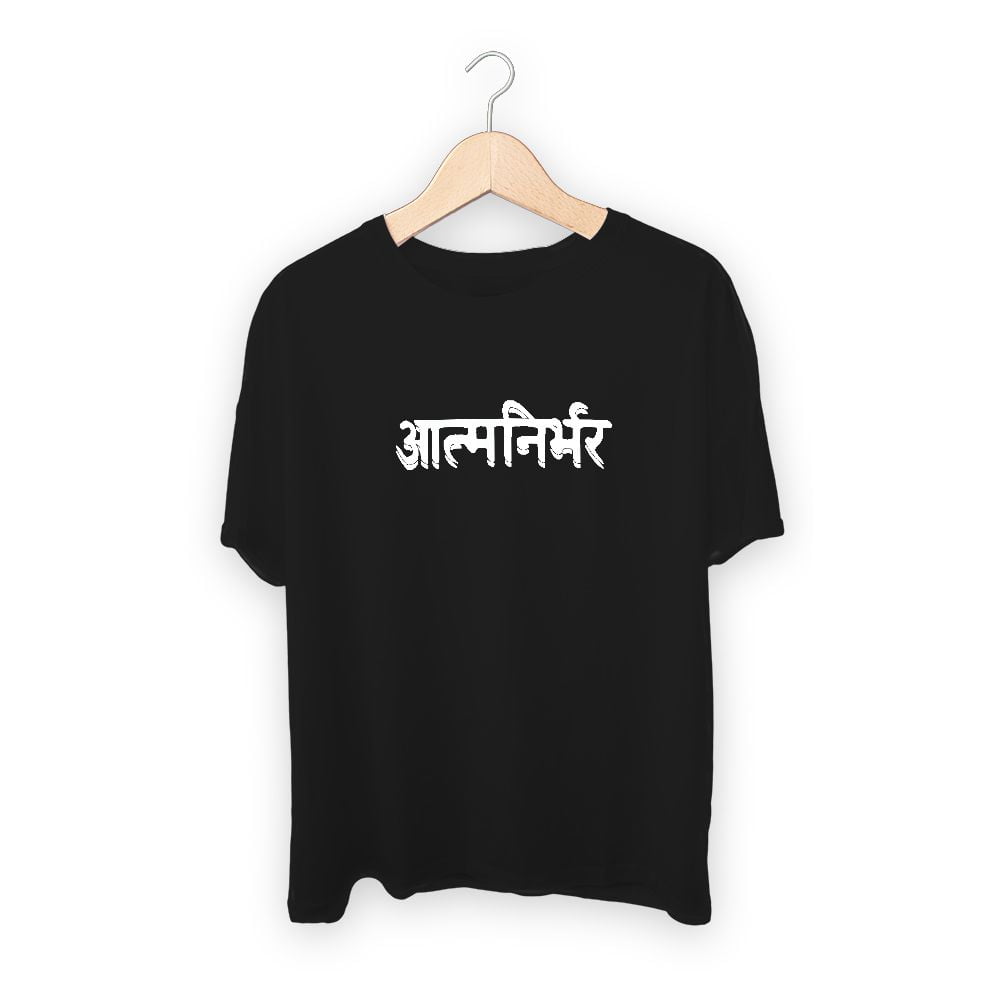 Aatm Nirbhar Oversized T-shirt