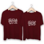Brother Sister Quotes Raksha Bandhan Design T-Shirts