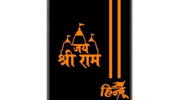 Shree Ram Ayodhya Slim Case Back Cover