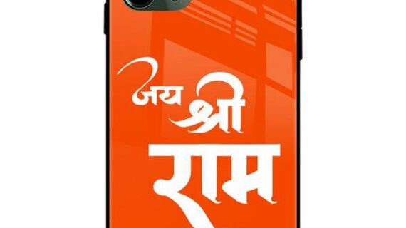 Jai Shree Ram Text Glass Case Back Cover