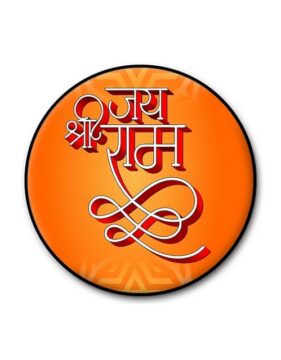 Jay Shri Ram Popgrip